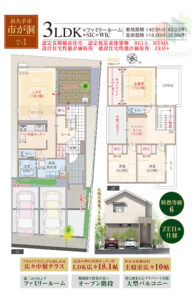 長久手市市が洞　T-1棟　間取り図