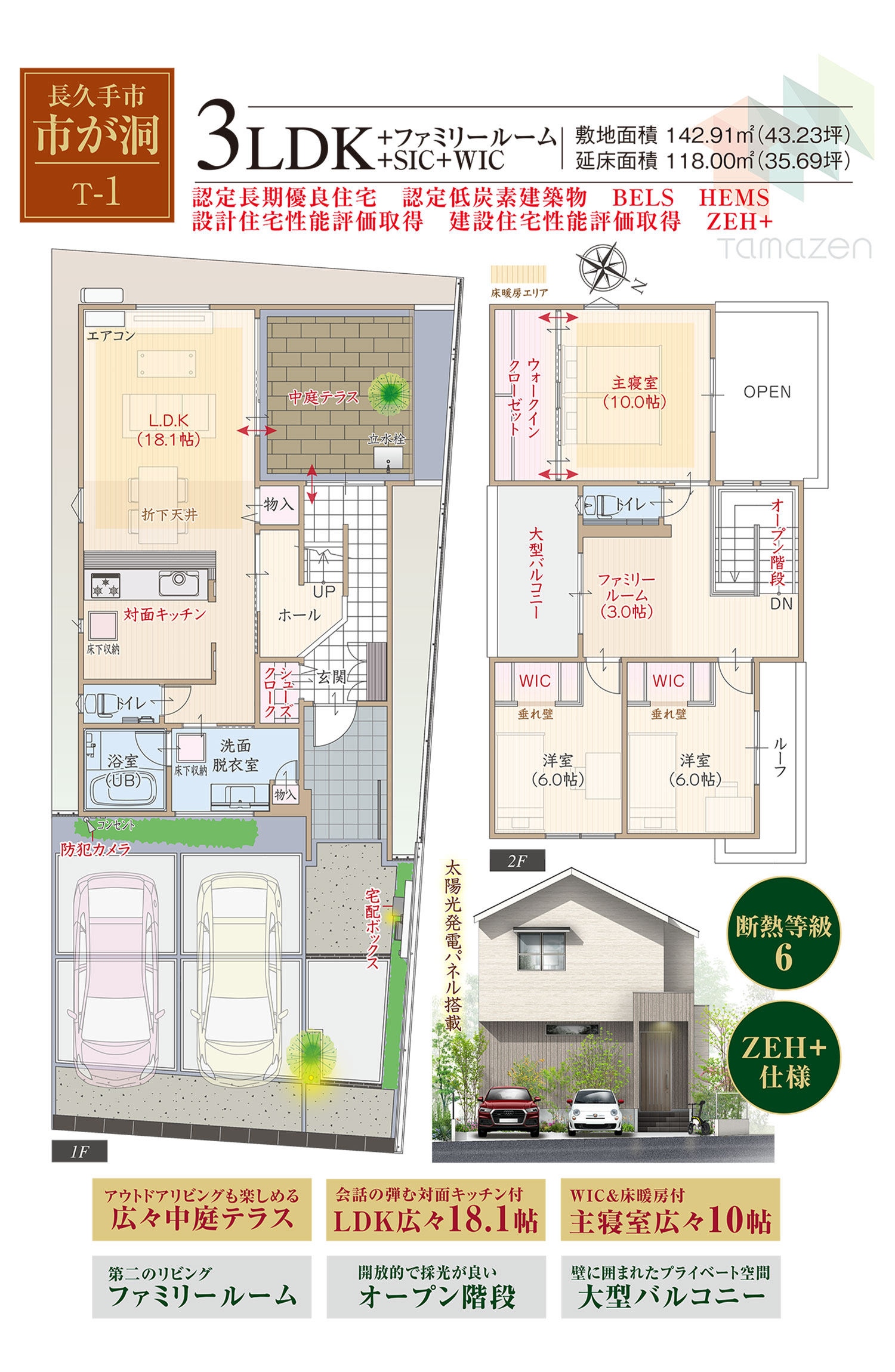 長久手市市が洞　T-1棟　間取り図