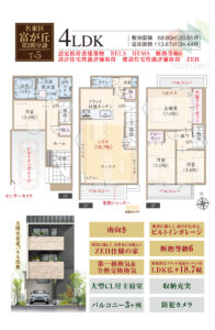 名東区藤が丘第二期分譲 T-5間取り図