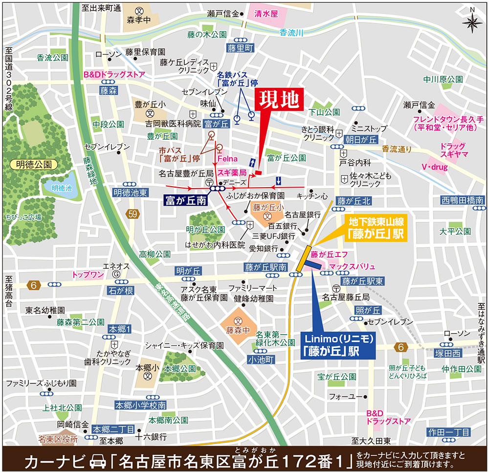 名東区藤が丘第二期分譲　現地案内図